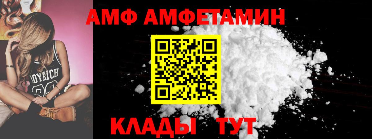    АМФЕТАМИН 98%  Вход с VPN  АМФ  Ковров  Амфетамин 