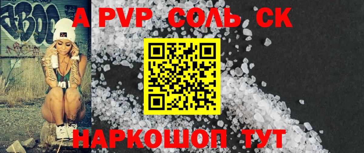 A PVP Crystall Ковров