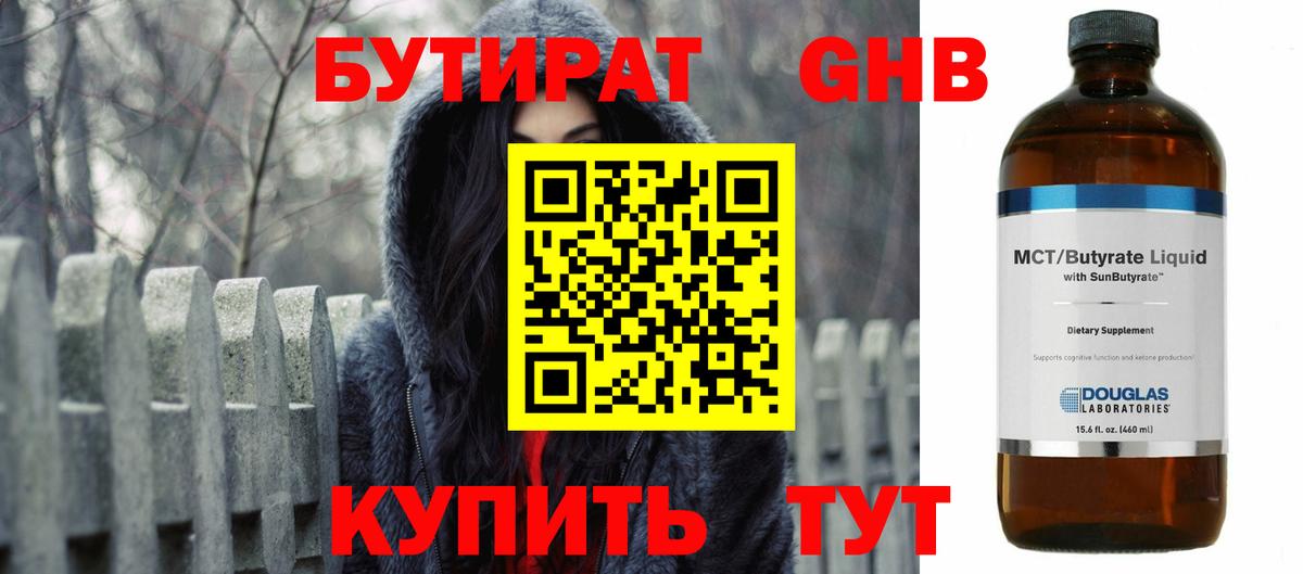 БУТИРАТ бутик Ковров