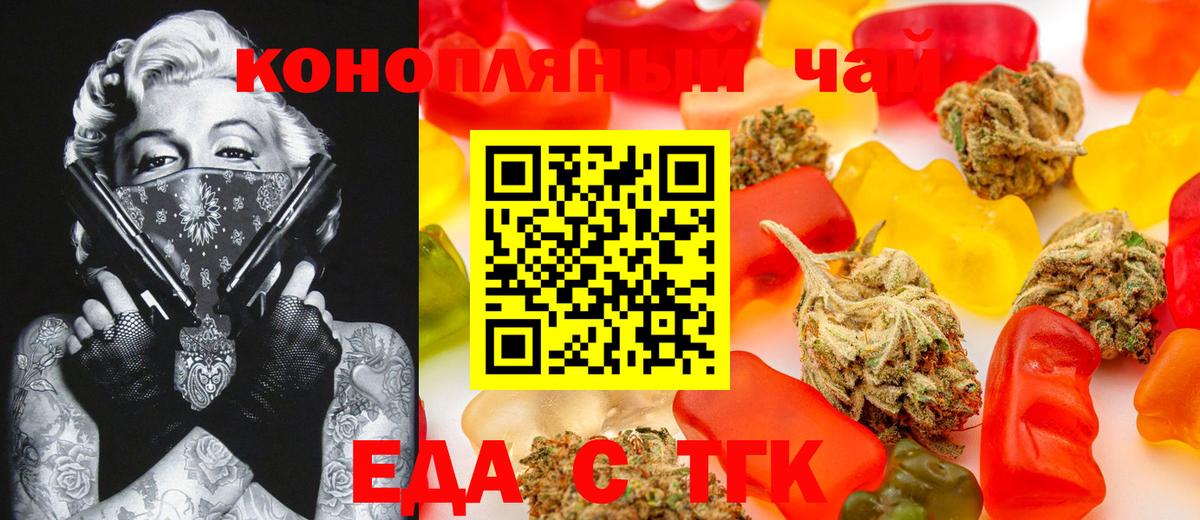 Печенье с ТГК конопля  Вход с VPN  Ковров 