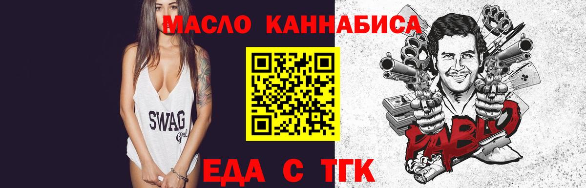 Еда ТГК марихуана Ковров