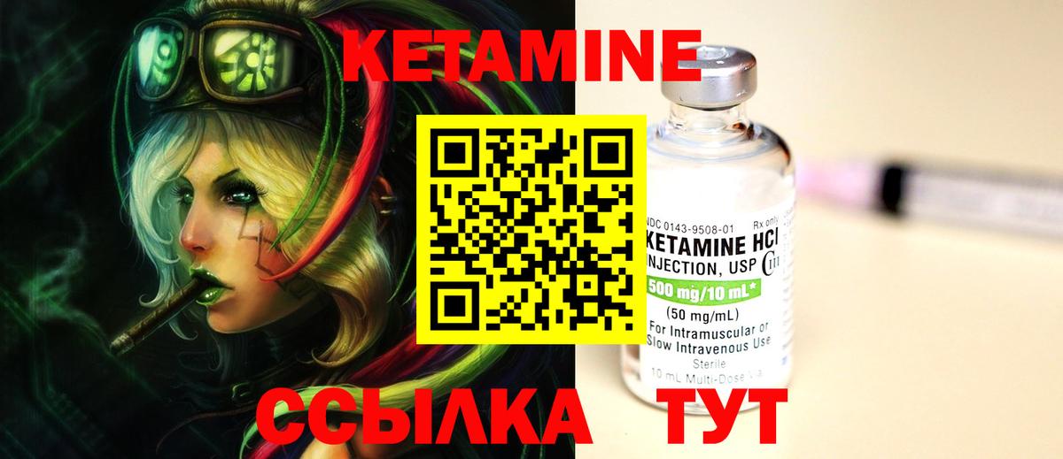 Ковров  Кетамин VHQ  Вход с VPN  КЕТАМИН ketamine 
