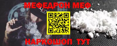 меф VHQ Кудымкар