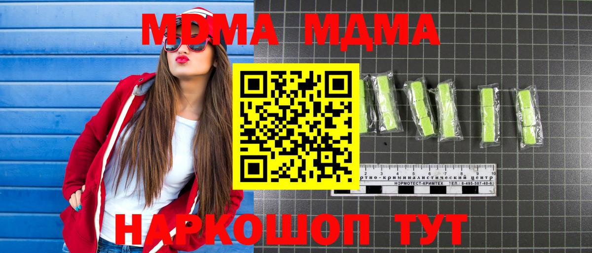 Ковров  MDMA молли  Вход с VPN  MDMA  МДМА Molly 