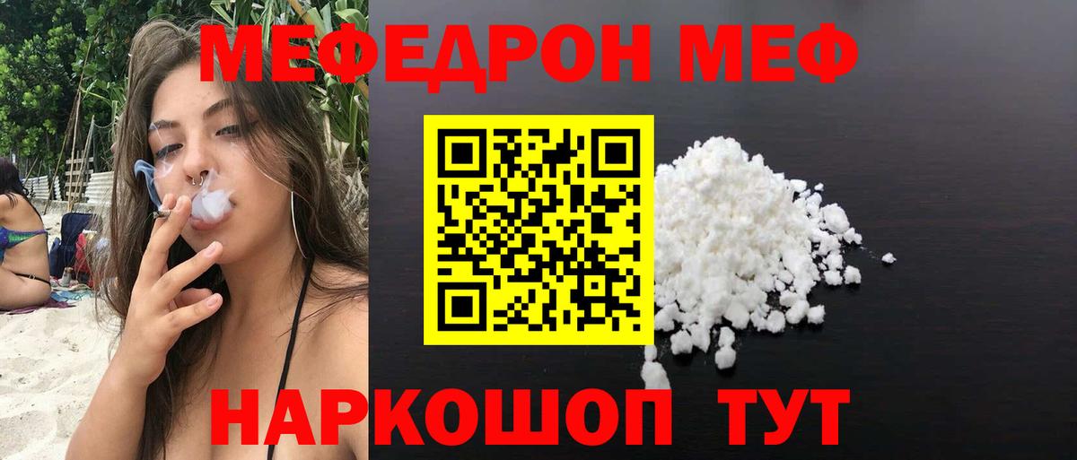 закладки  Меф 4 MMC  МЕФ  Мефедрон  Вход с VPN  Ковров  Меф 4 MMC 