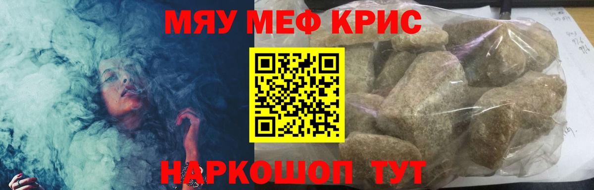 Мефедрон мука Ковров