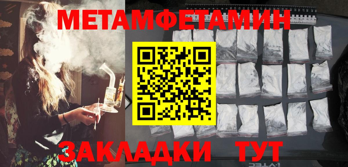Ковров  МЕТАМФЕТАМИН пудра  Вход с VPN 