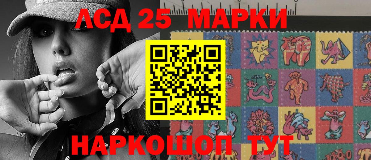 Марки 25I-NBOMe 1,8мг Ковров